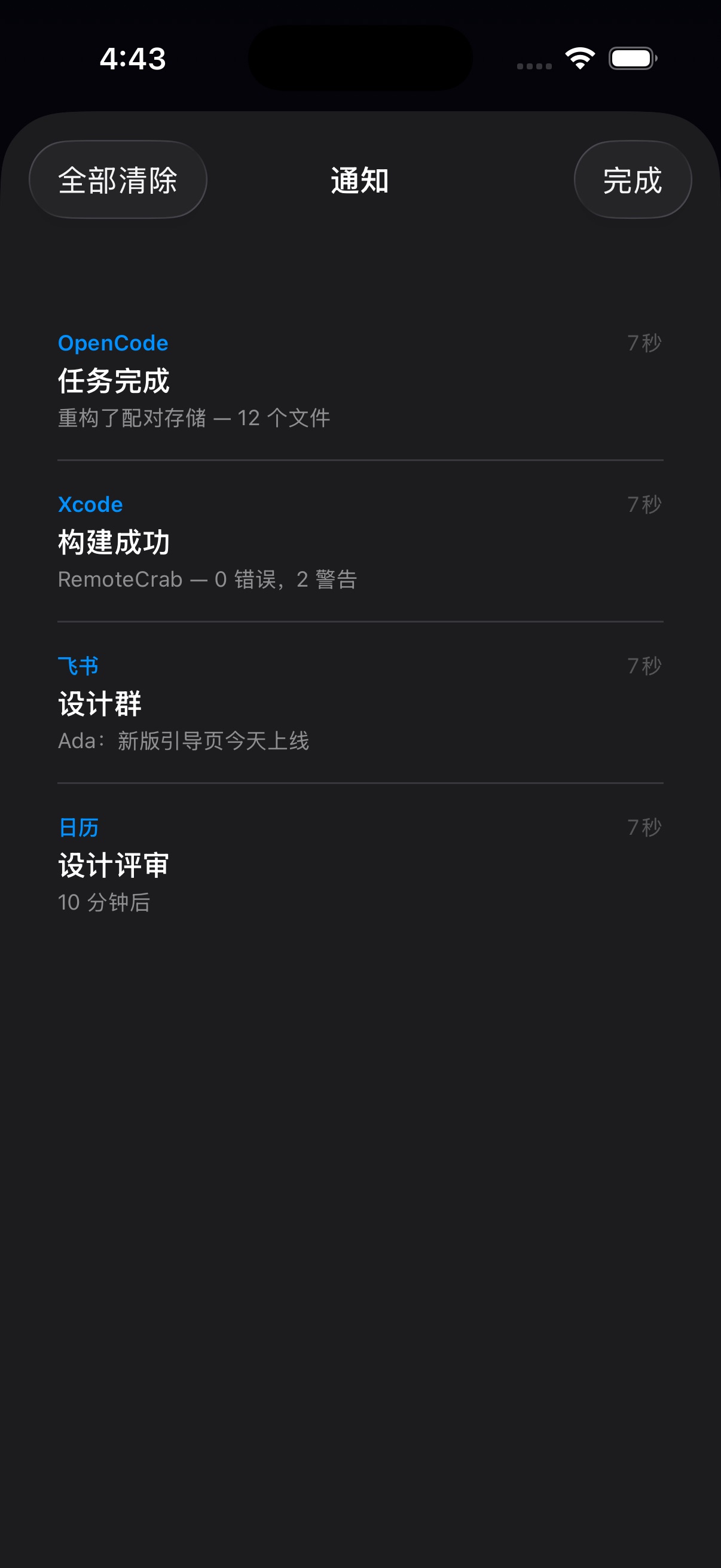 电脑上的通知,手机上收;点一下就跳回去